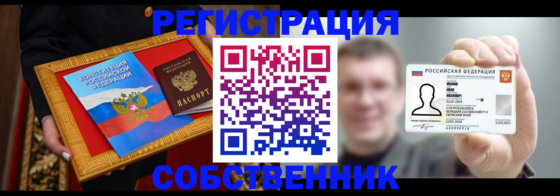 найти адрес прописки в Знаменске