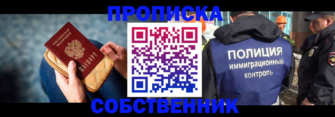 временная регистрация законно в Знаменске