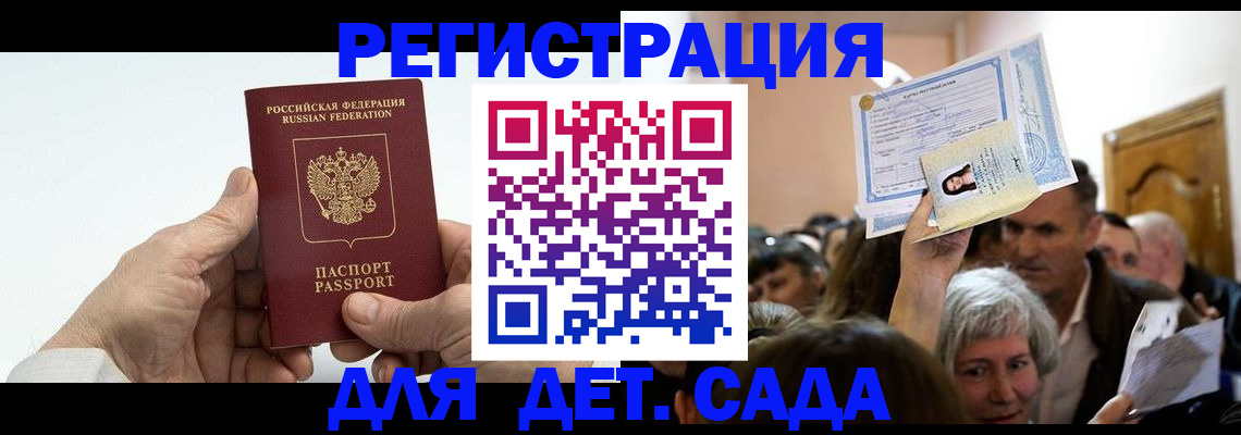 временная регистрация гарантия в Знаменске