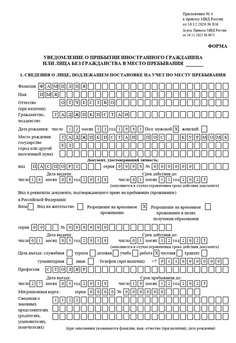 временная регистрация в Знаменске временная регистрация в Знаменске